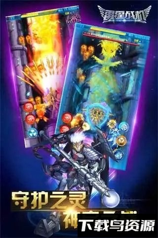 雷霆战机小米版本截图1