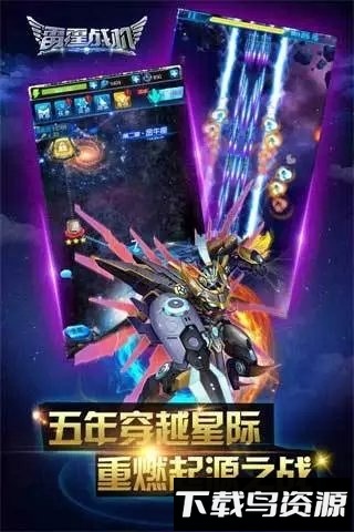 雷霆战机小米版本截图2