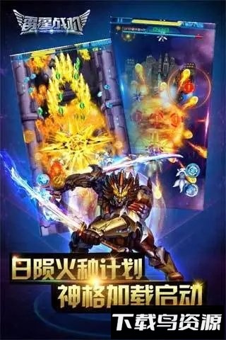 雷霆战机小米版本截图4