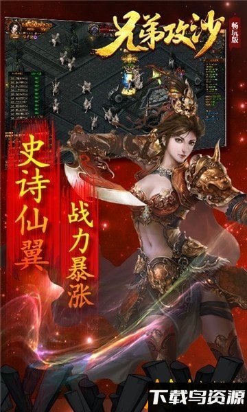 龙哥传奇兄弟攻沙bt版截图1