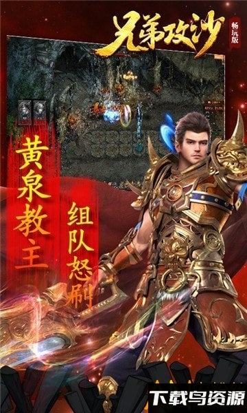 龙哥传奇兄弟攻沙bt版截图2