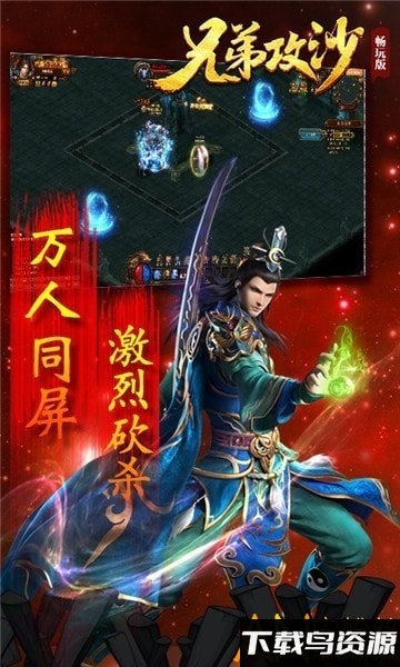 龙哥传奇兄弟攻沙bt版截图3