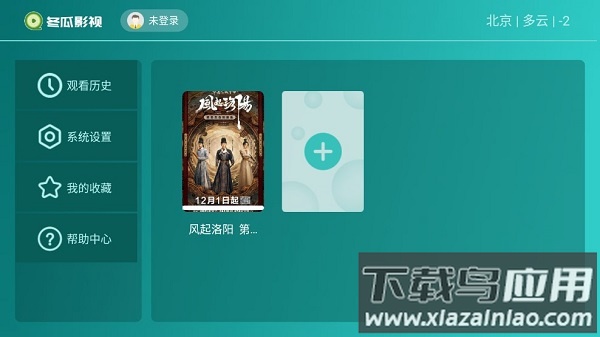 冬瓜影视tvapp电视最新版本截图3