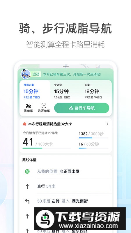 高德地图车主司机版app手机版截图1