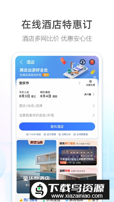 高德地图车主司机版app手机版截图2