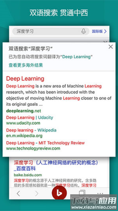 必应bing搜索引擎(微软必应)截图2