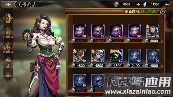 进击的骑士手游最新版