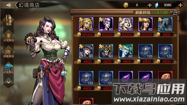 进击的骑士手游最新版