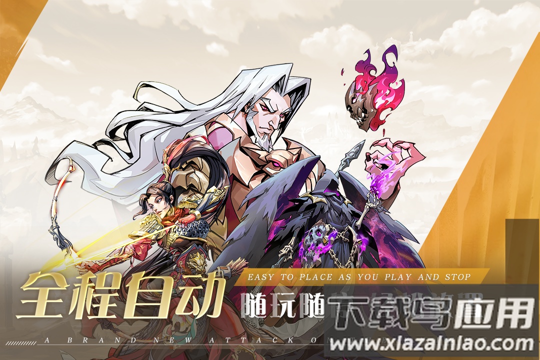 进击的骑士手游最新版截图1