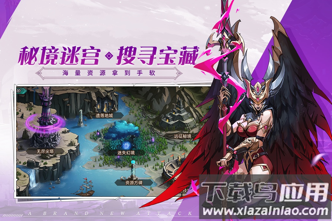 进击的骑士手游最新版截图2