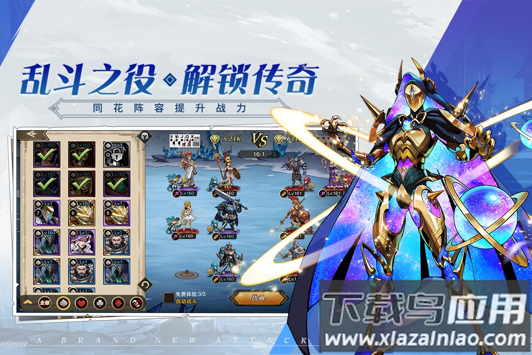 进击的骑士手游最新版截图3