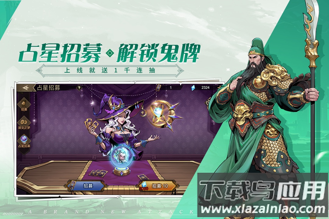 进击的骑士手游最新版截图4