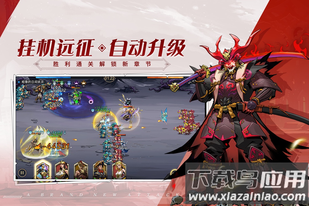 进击的骑士手游最新版截图5