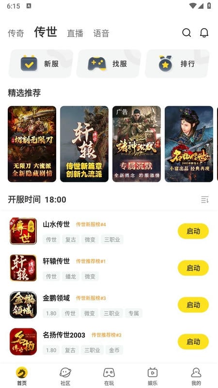 996游戏盒子最新版下载