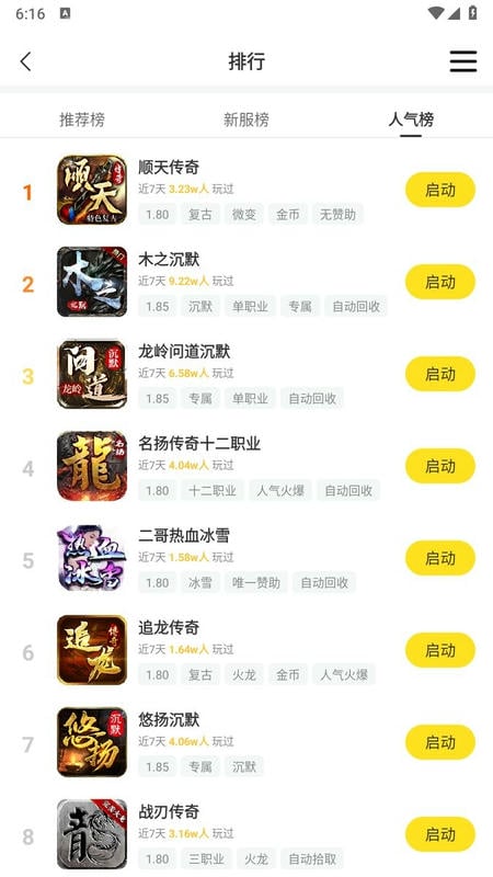 996游戏盒子官方正版截图3