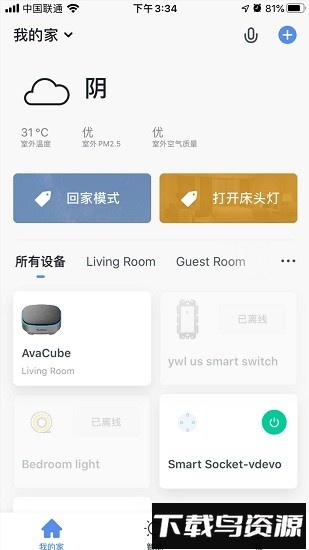阿凡达智控手机版截图1