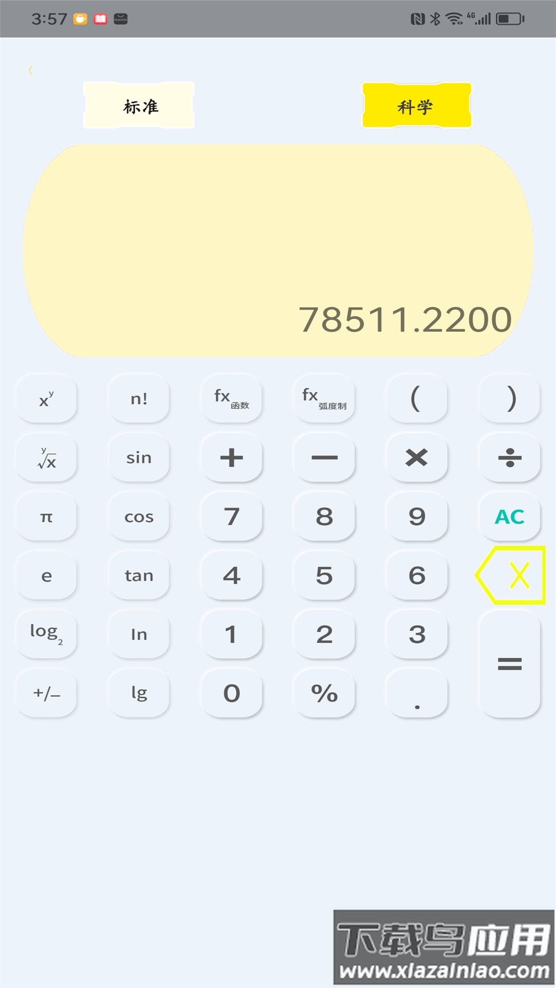 高级计算器免费下载截图1