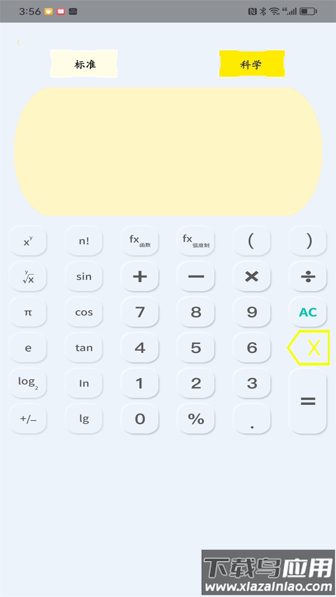 高级计算器免费下载截图3