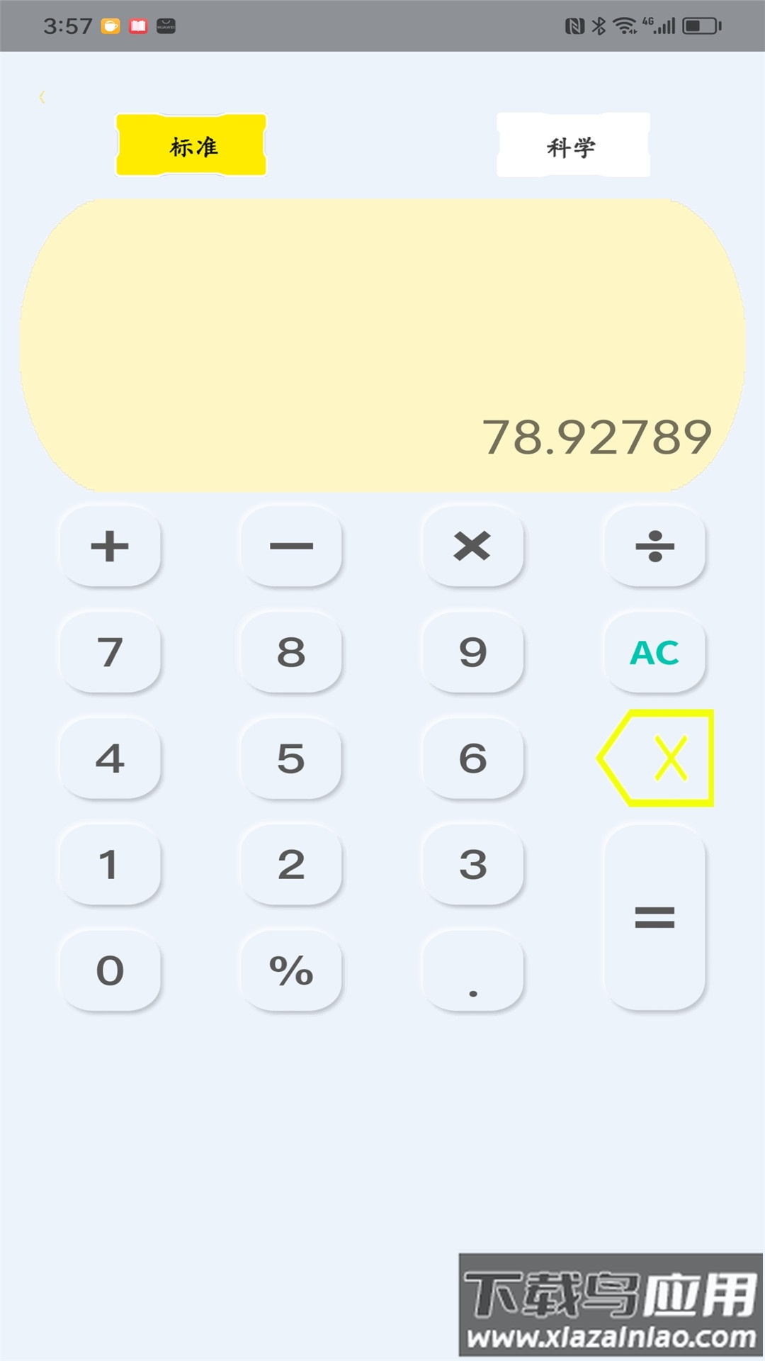 高级计算器免费下载截图4