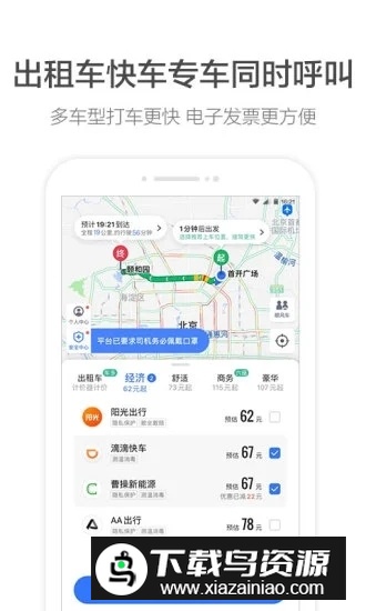 高德地图小团团语音包搞笑车机版截图2