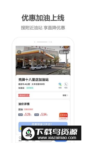 高德地图小团团语音包搞笑车机版截图4