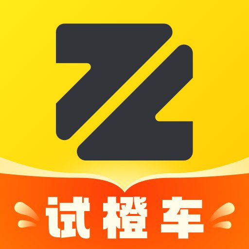 真橙二手车软件