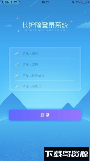 长护险监管最新版截图1