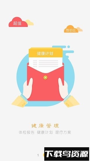 长护险监管最新版截图3