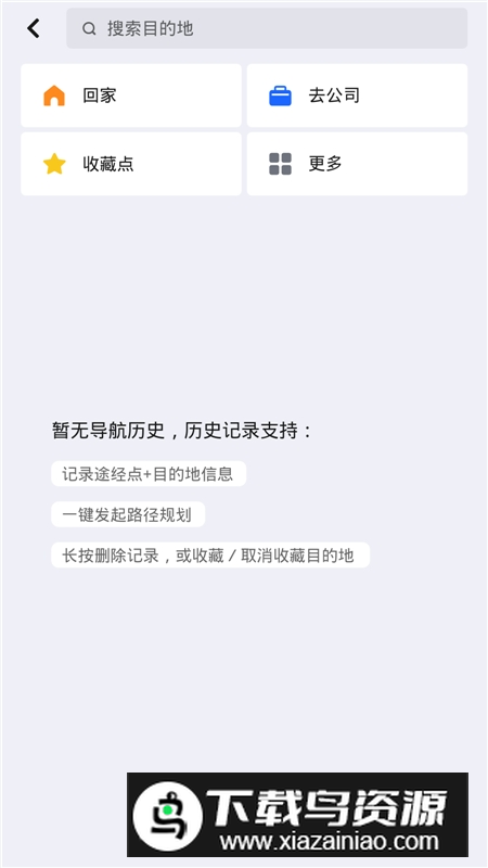 高德地图auto版本车机版截图2