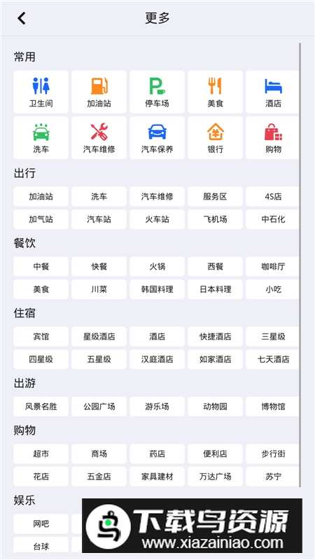 高德地图auto版本车机版截图3