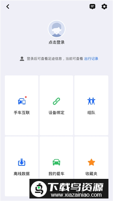 高德地图auto版本车机版截图4
