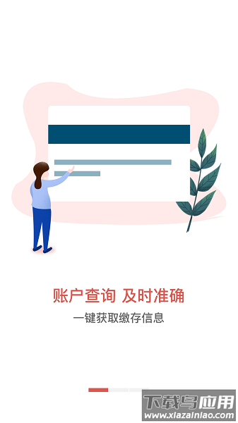 山西省直公积金中心官方版截图1