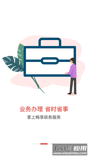 山西省直公积金中心官方版截图2