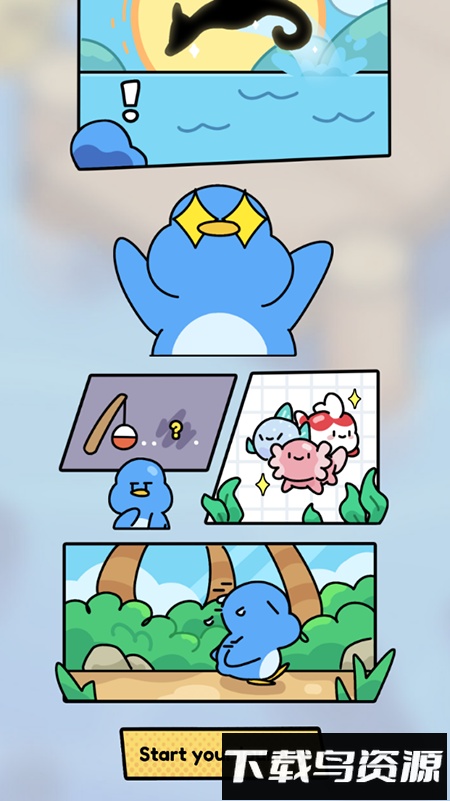 钓鱼好友截图2