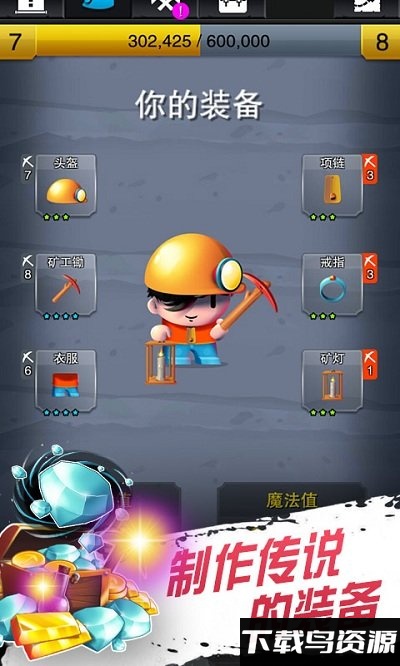 黄金小矿工手游截图1