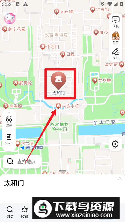 高德地图2024最新版官方版
