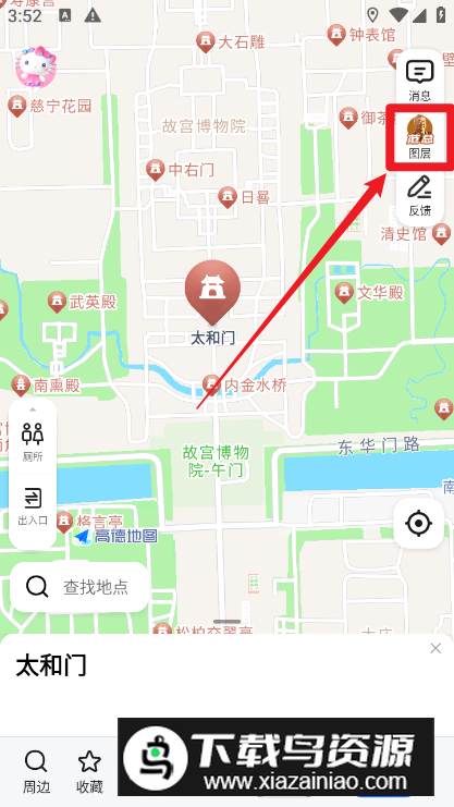 高德地图2024最新版官方版