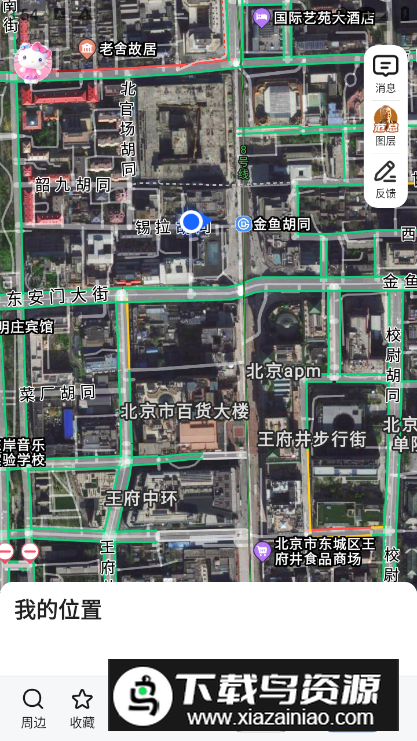高德地图2024最新版官方版