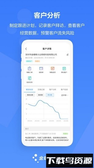 金蝶云星辰app下载