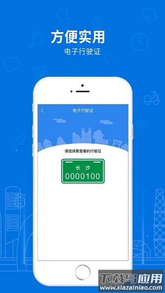 湖南省电动自行车登记系统app