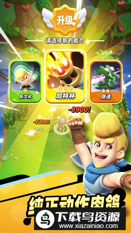 骑士冲呀手游官方最新版截图5
