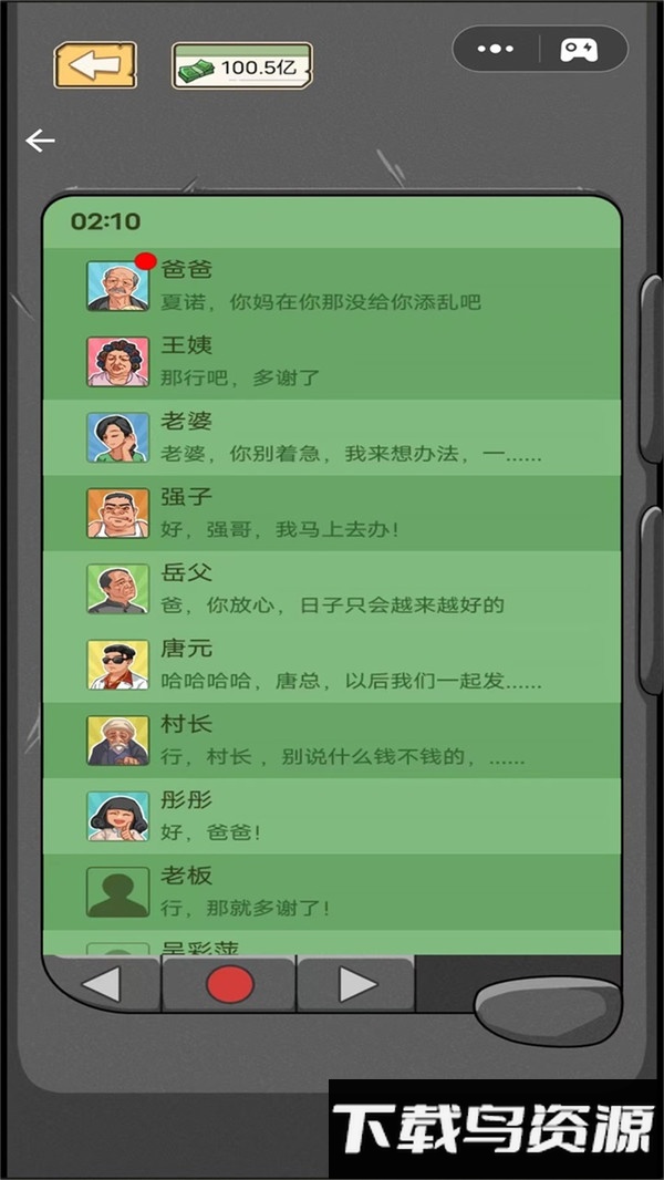 重生之路