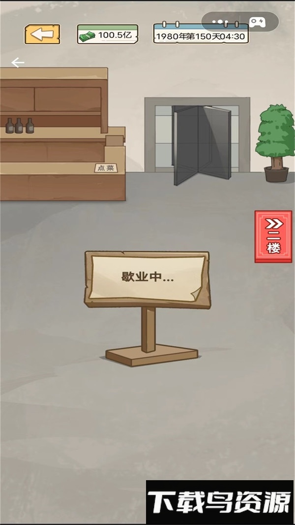 重生之路截图1