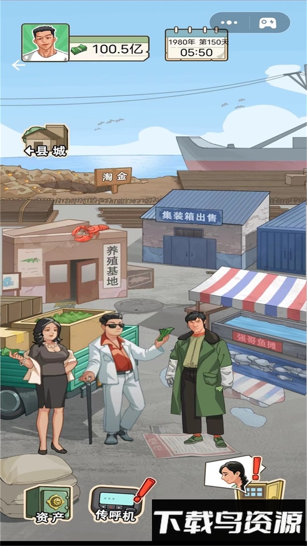 重生之路截图5
