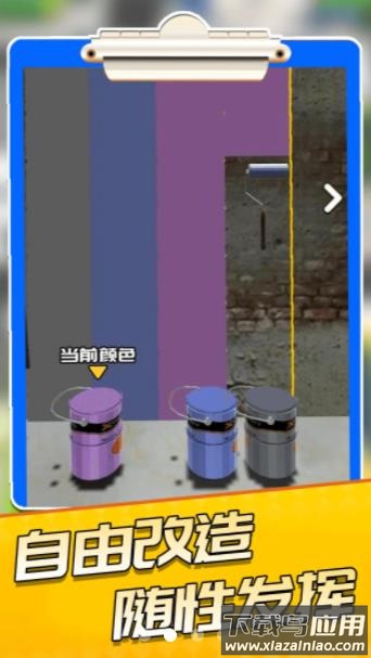 公寓模拟器游戏下载安装截图3