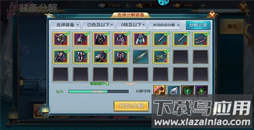 诛仙封神传