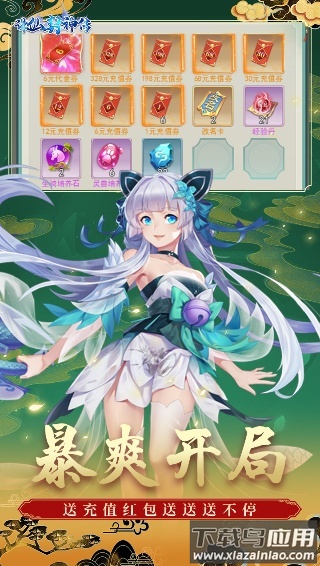 诛仙封神传折扣版本截图1