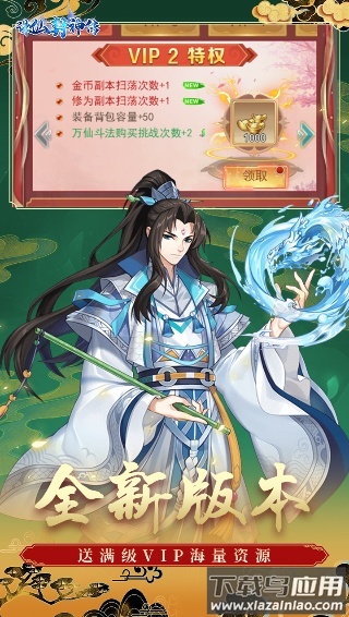 诛仙封神传折扣版本截图2