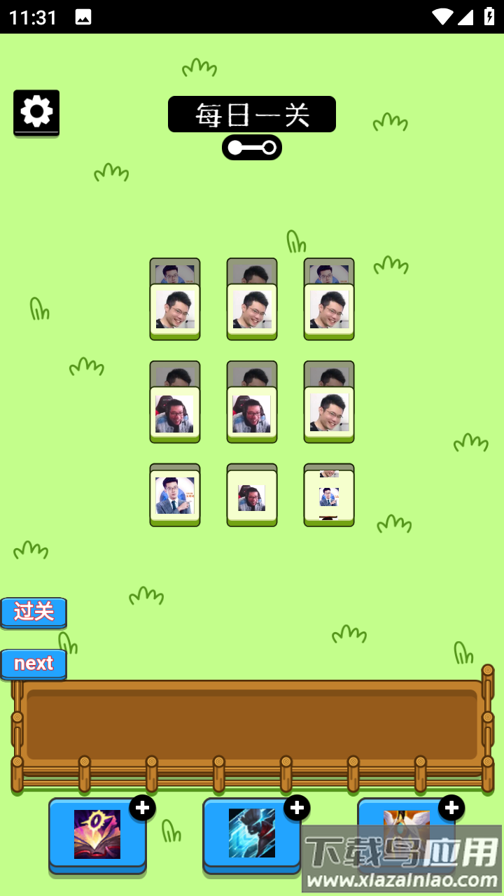 马了个马游戏截图2