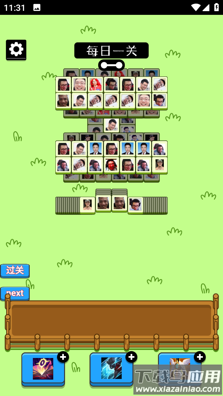 马了个马游戏截图4